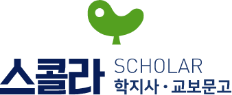 스콜라(교보문고)